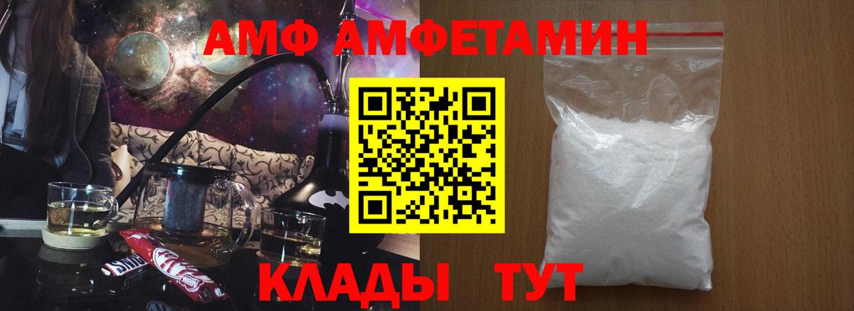 АМФЕТАМИН  Вход с VPN  Усолье-Сибирское  АМФ VHQ 