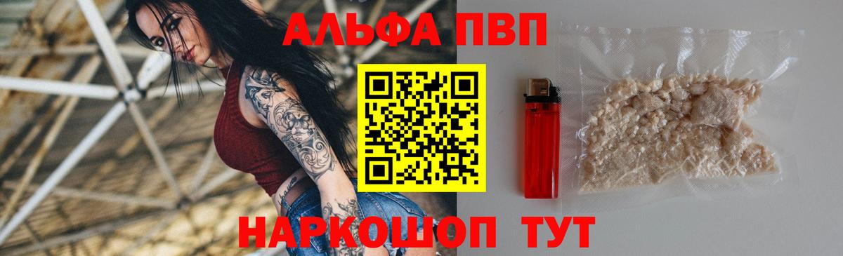 Усолье-Сибирское  Alpha PVP VHQ  Alpha PVP СК КРИС  A-PVP кристаллы  Вход с VPN 