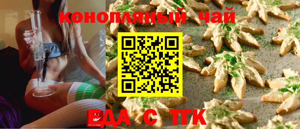 Canna-Cookies марихуана  Вход с VPN  Усолье-Сибирское 