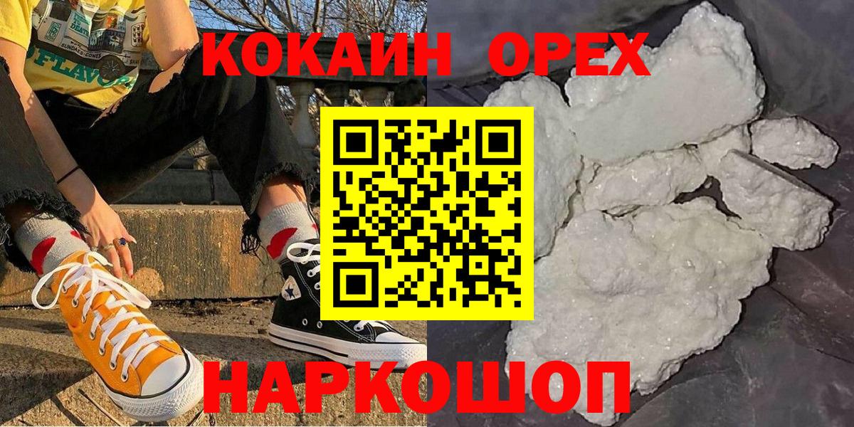 COCAIN 98%  Вход с VPN  Усолье-Сибирское 