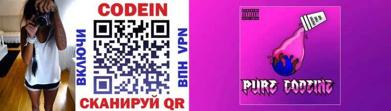Кодеиновый сироп Lean Purple Drank  Усолье-Сибирское 