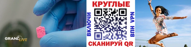 Ecstasy таблы  mega зеркало  Усолье-Сибирское  сколько стоит 
