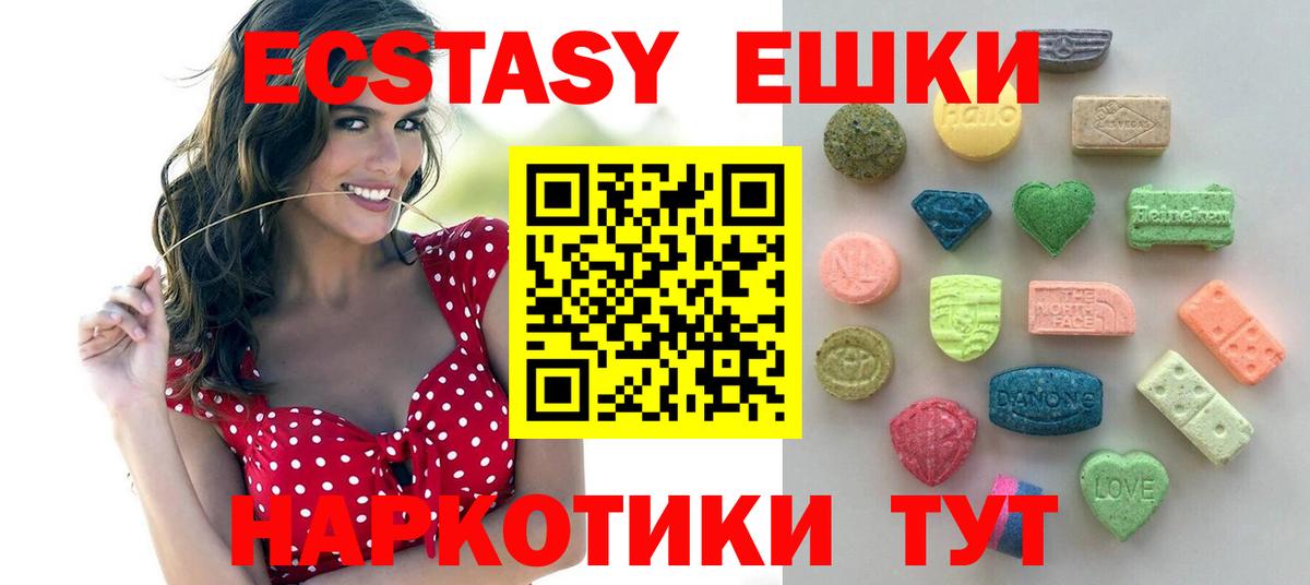 Ecstasy VHQ Усолье-Сибирское