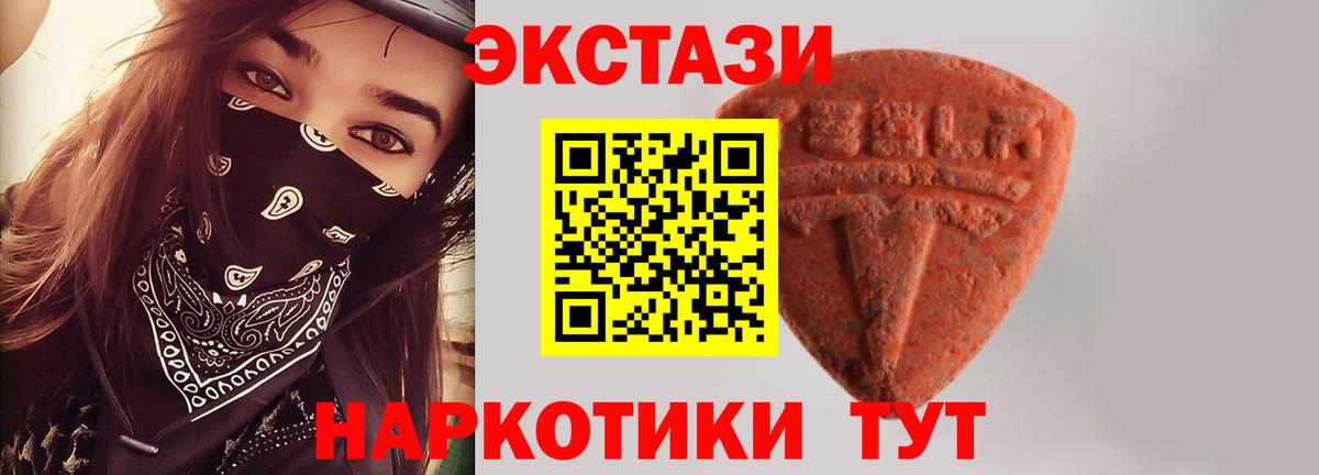 купить  цена  Экстази 300 mg  Вход с VPN  Усолье-Сибирское  Ecstasy 