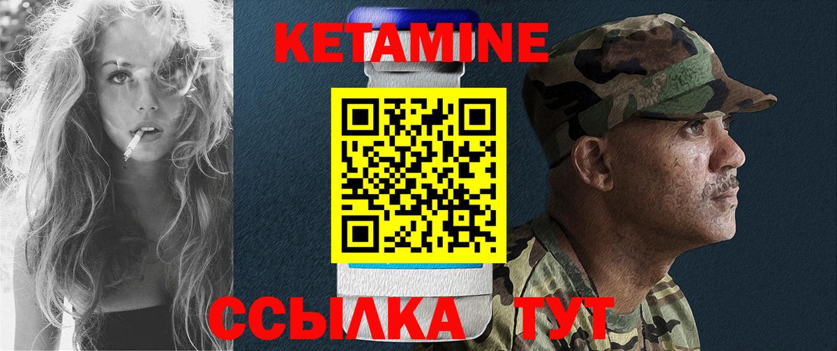 Кетамин ketamine Усолье-Сибирское