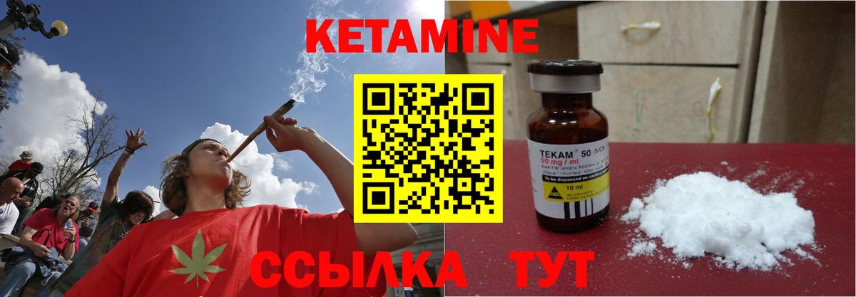 Усолье-Сибирское  КЕТАМИН ketamine  Вход с VPN  Кетамин VHQ 