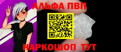 альфа пвп VHQ Азнакаево