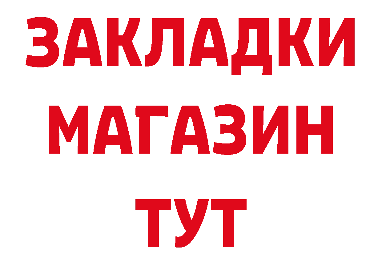 Бутират BDO 33% зеркало маркетплейс мега Усолье-Сибирское