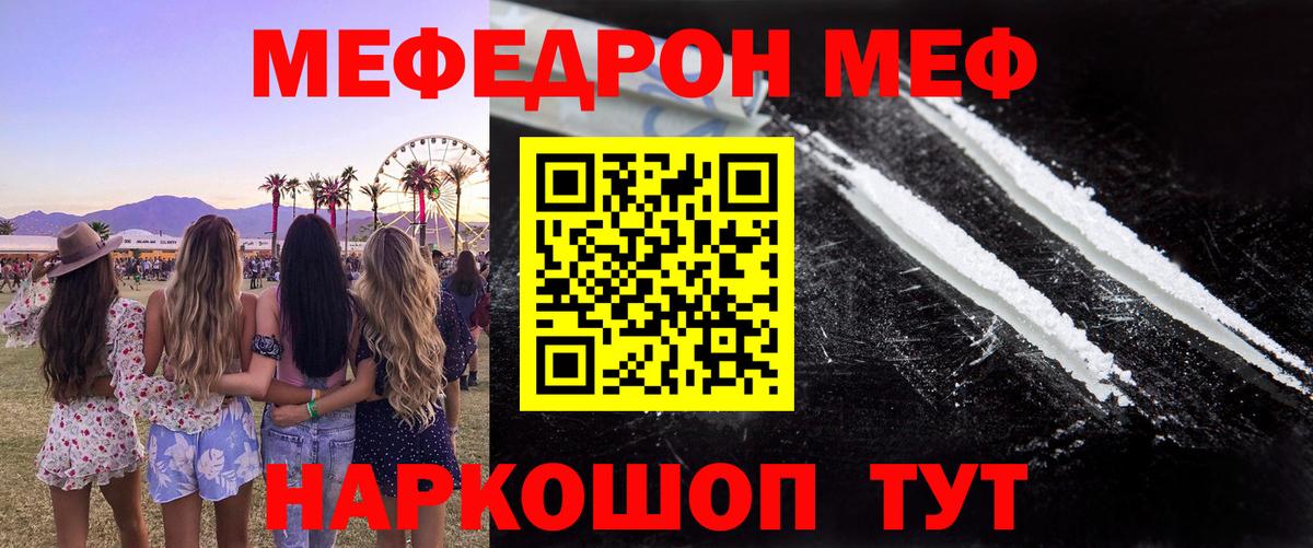 Мефедрон  Вход с VPN  Усолье-Сибирское  Меф VHQ  Меф VHQ 