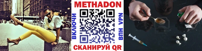 МЕТАДОН VHQ  наркота  Усолье-Сибирское 