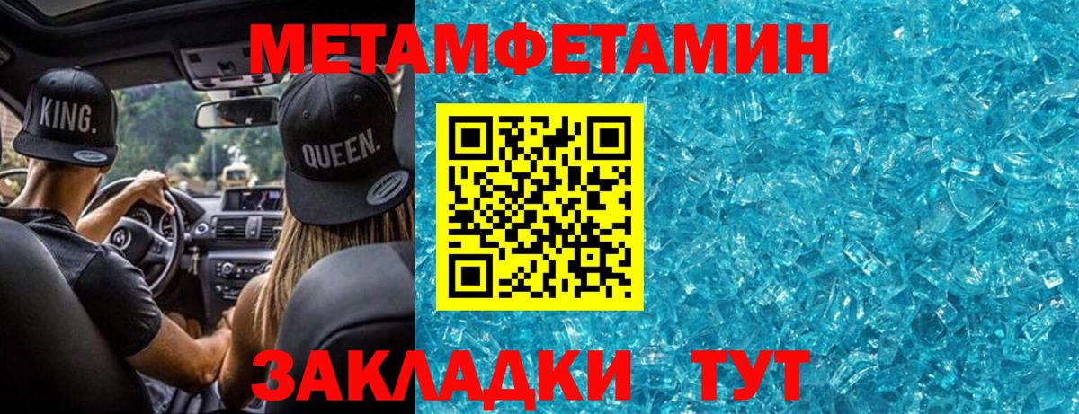 МЕТАМФЕТАМИН Methamphetamine  Вход с VPN  Усолье-Сибирское 