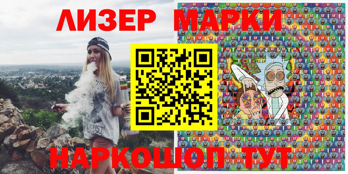 Марки N-bome 1,8мг Усолье-Сибирское