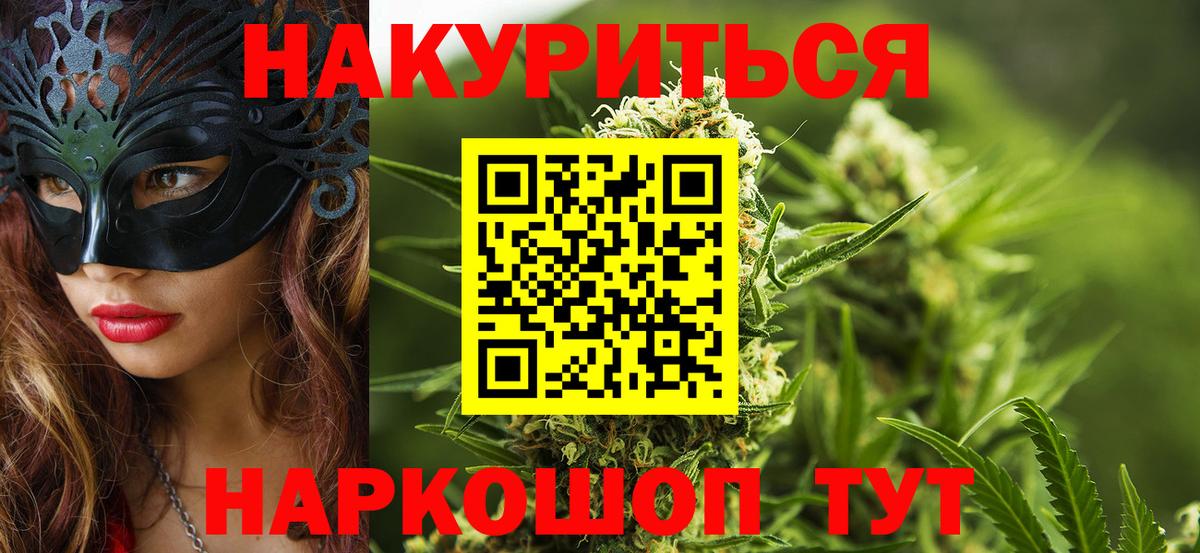 Усолье-Сибирское  Марихуана тримм  Вход с VPN  Бошки Шишки ГИДРОПОН  Шишки марихуана планчик 